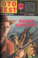 RF* - EDIEX (Editora Editormex) - ENCADERNAÇÃO, TOMO II - Década 1960 - Filmes westerns em fotos preto-e-branco
